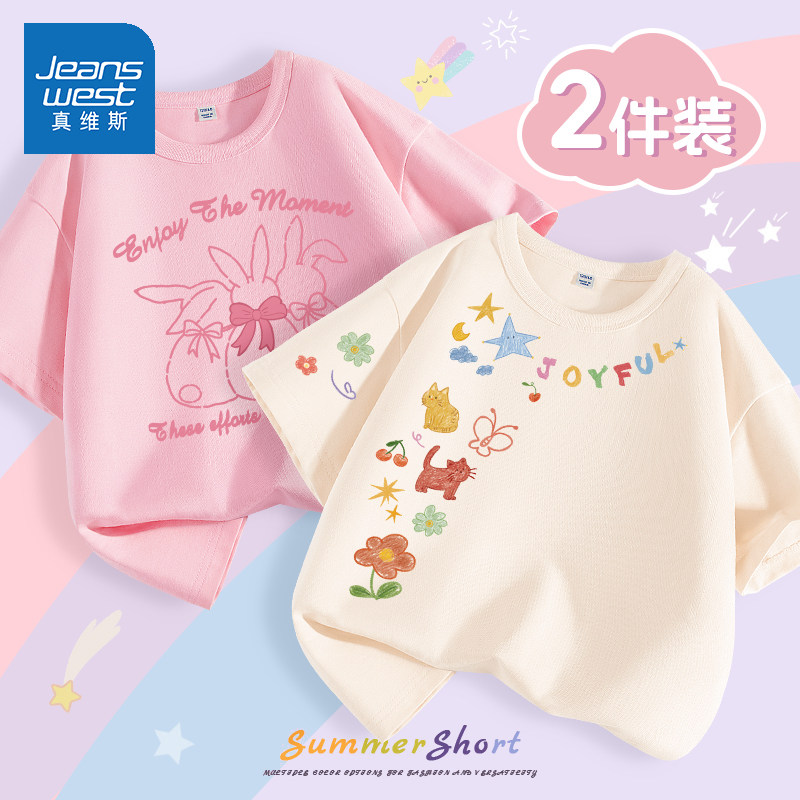 真维斯女童短袖t恤纯棉2026新款上衣小女孩可爱洋气夏装儿童半袖