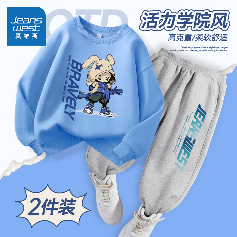 真维斯男童套装2026新款帅气时髦男大童春季上衣早秋童装儿童衣服