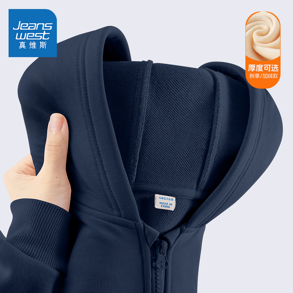 真维斯男童加绒外套秋冬款2025新款男孩秋装运动连帽开衫儿童卫衣