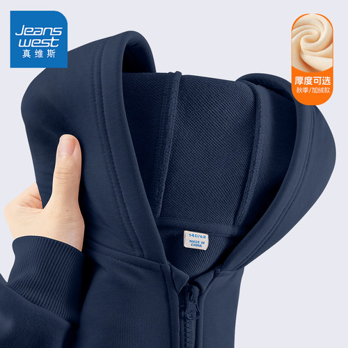 真维斯童装男童外套秋款