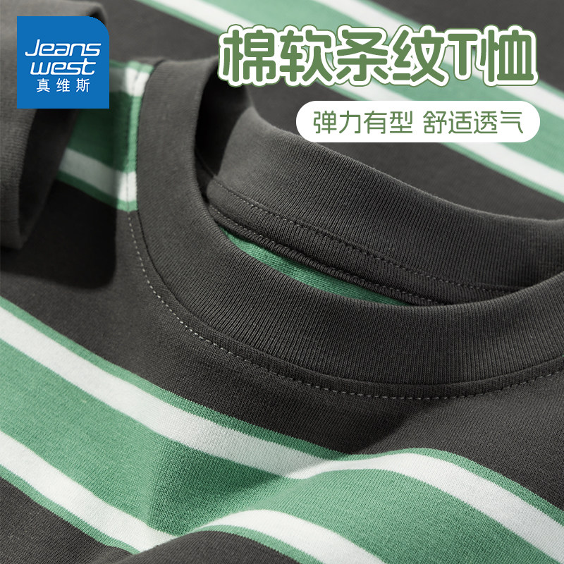 真维斯儿童长袖t恤2026新款中大童春秋款打底衫帅气时髦男童上衣,童装/婴儿装/亲子装,T恤,淘宝优惠券,粉丝福利购,淘宝优惠卷