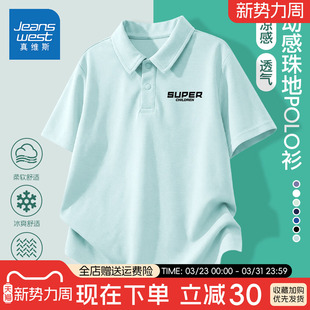 真维斯男童短袖t恤2026新款男孩夏装大童冰丝凉感半袖儿童polo衫