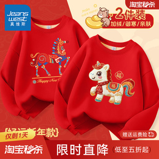 真维斯男童红色卫衣2026新款 本命年马年衣服女童过年服儿童拜年服