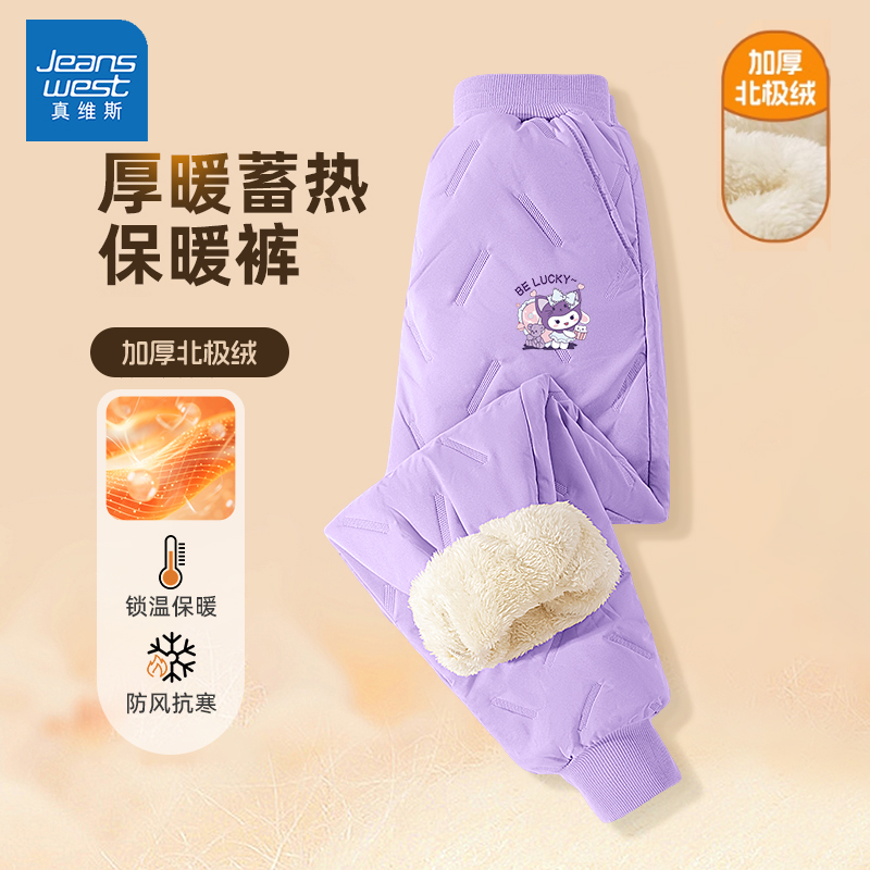真维斯女童加绒裤子2025新款女孩加厚一体绒校服神器冬季儿童长裤