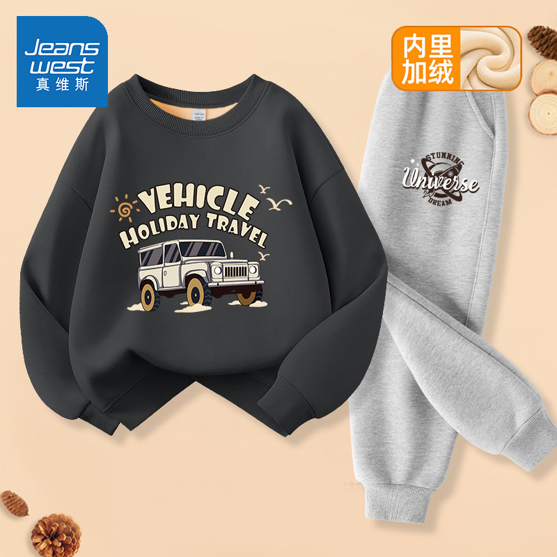 真维斯男童套装秋冬款2025新款男孩冬季加绒卫衣帅气时髦儿童冬装,童装/婴儿装/亲子装,套装,淘宝优惠券,粉丝福利购,淘宝优惠卷