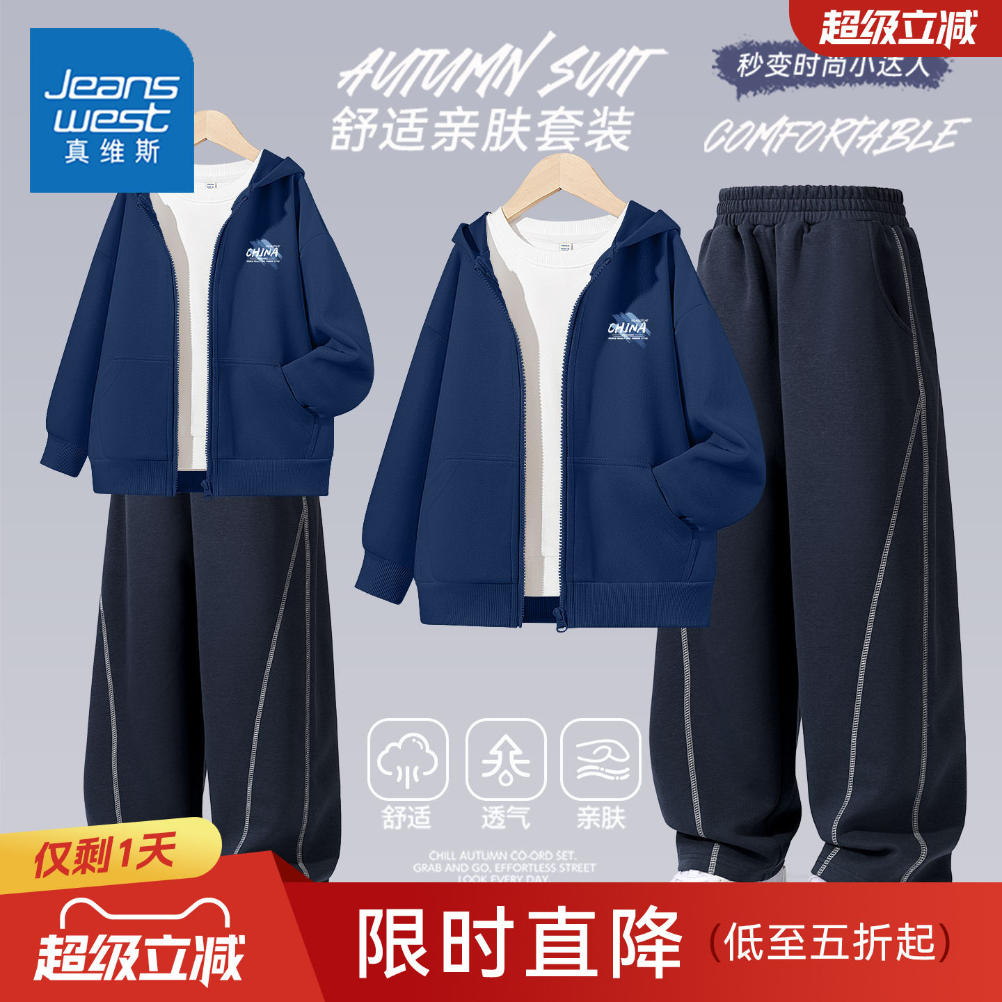 真维斯男童秋装套装男童外套2026新款春秋款潮帅气时髦男孩运动服