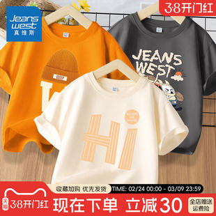 真维斯儿童短袖t恤2026新款夏装上衣男孩纯棉半袖夏季男童体恤衫