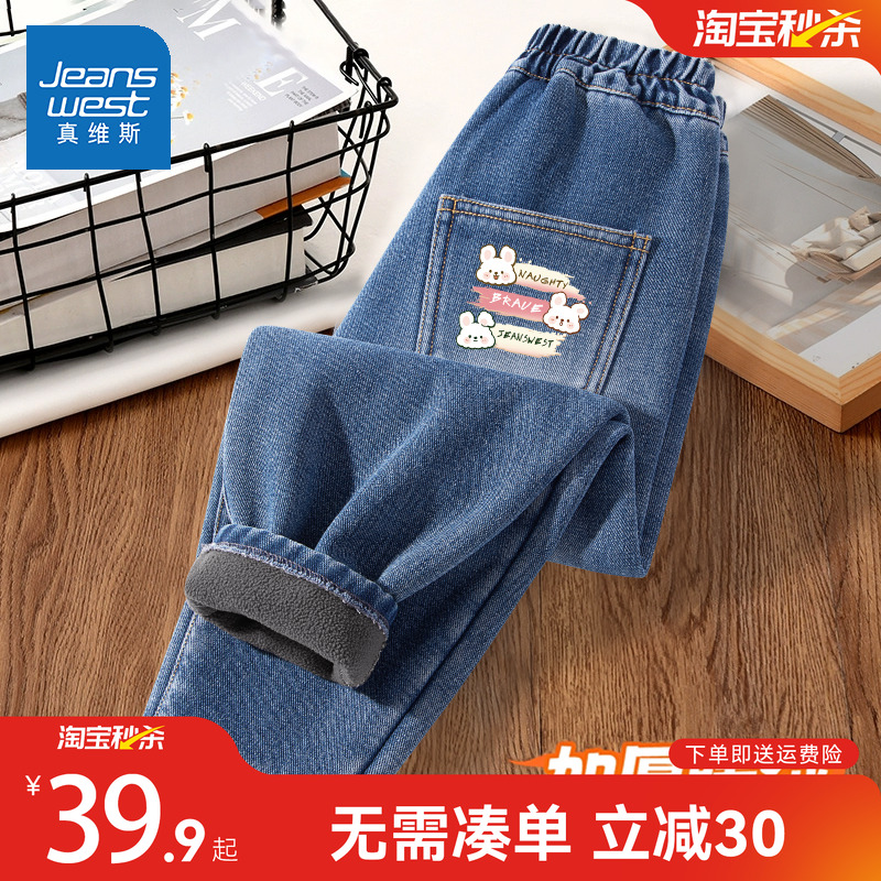 真维斯女童加绒牛仔裤2025新款一体绒秋冬款女孩冬装加厚儿童裤子