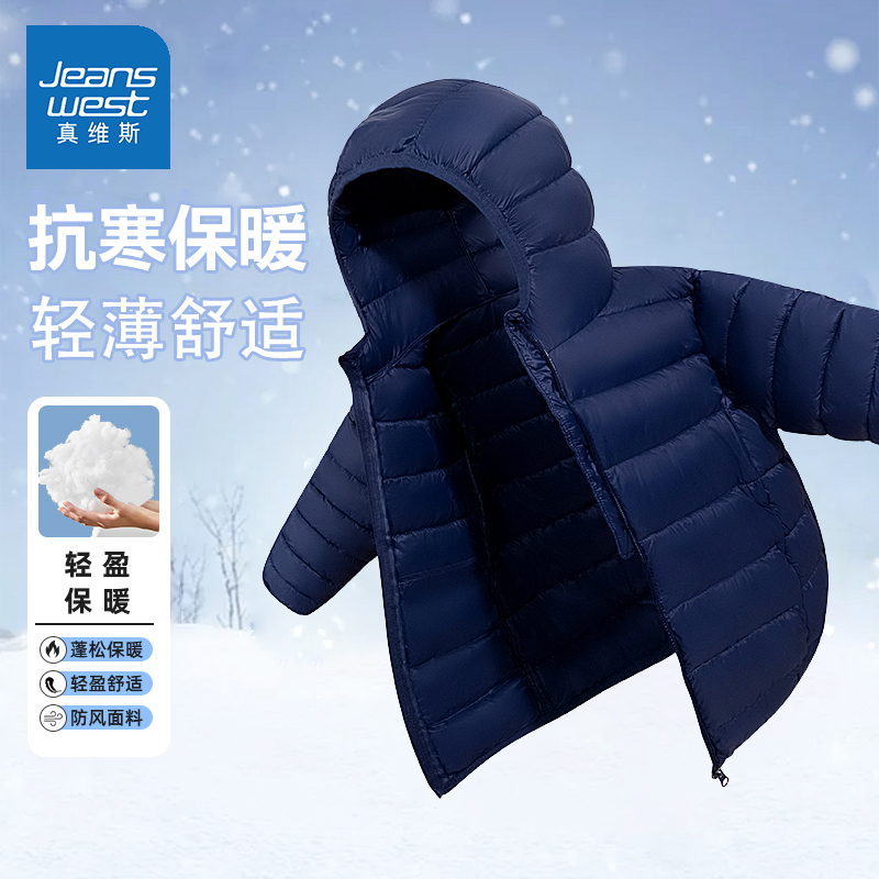 真维斯童装男童羽绒服儿童棉服轻薄款冬季外套青少年男孩保暖冬装