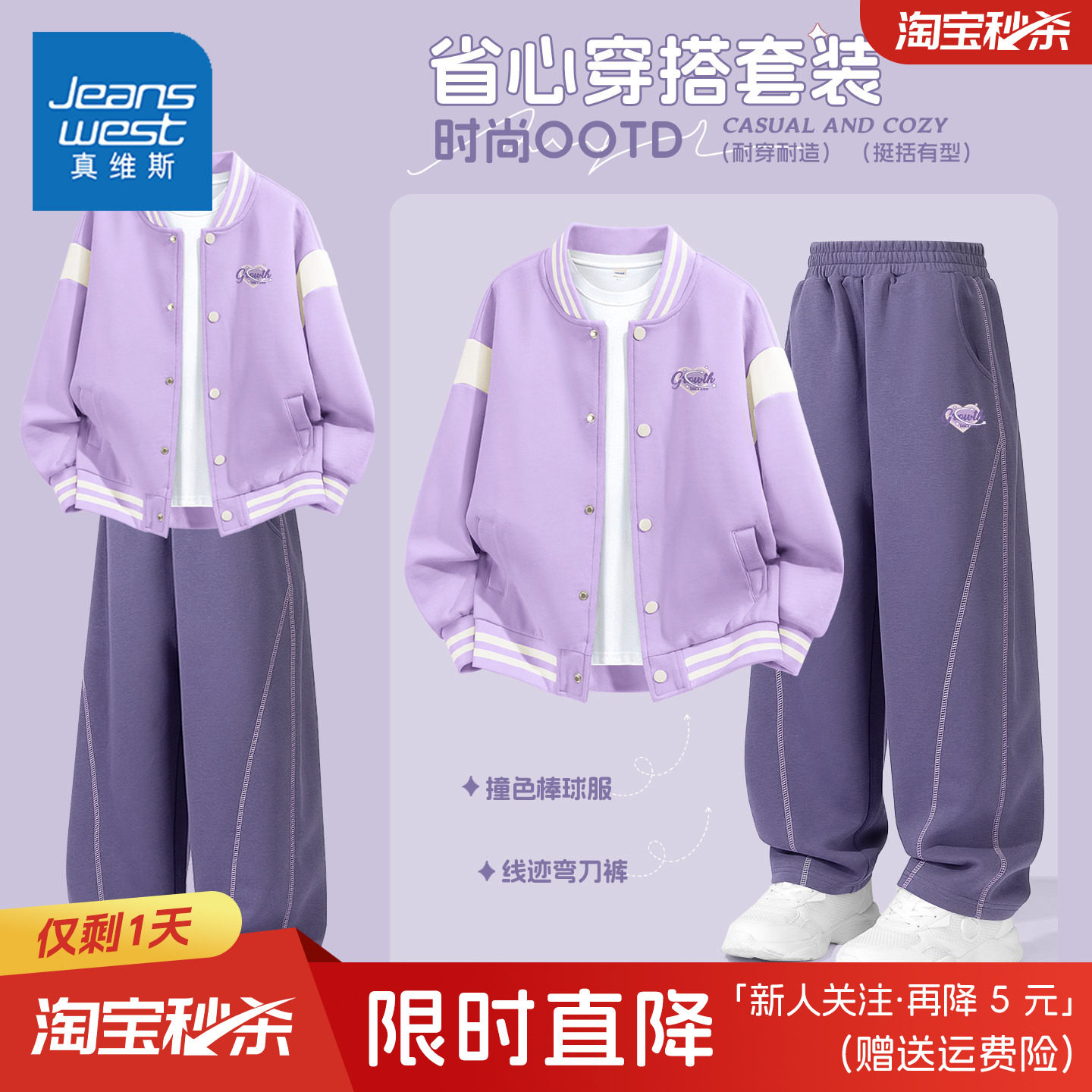 真维斯童装女童秋套装2026新款洋气时髦棒球服外套春秋季儿童衣服