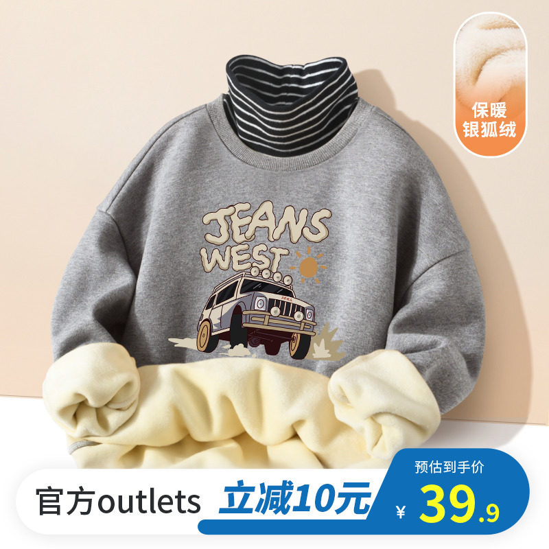 男童加绒卫衣儿童冬季高领保暖衣男大童秋冬款加厚打底衫2023新款