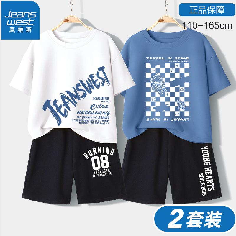 男童t恤短袖儿童2023新款夏装男大童男装男孩童装衣服夏季套装衣