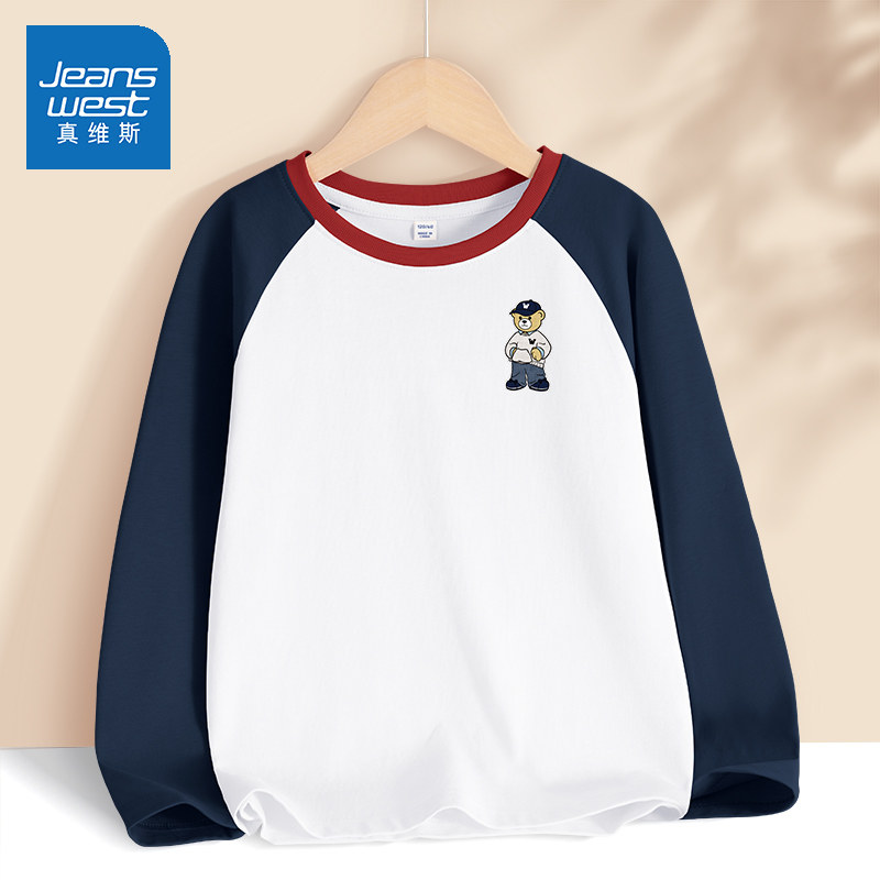 真维斯男童长袖T恤2026新款春秋款中大童纯棉打底衫春季儿童上衣