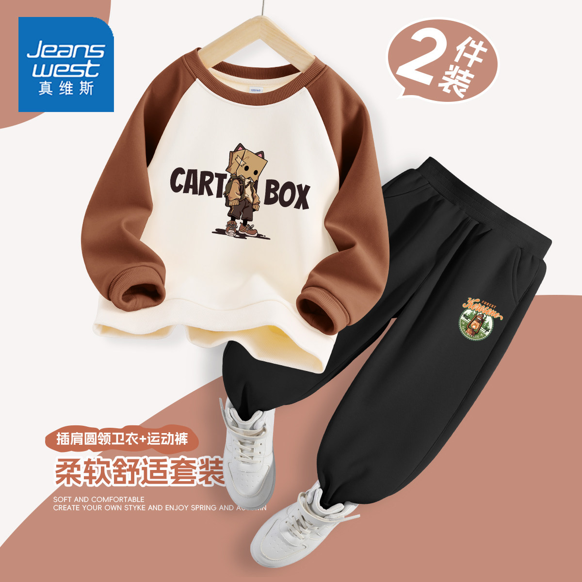 真维斯男童套装潮帅气时髦2026新款春季薄款上衣早秋童装儿童卫衣