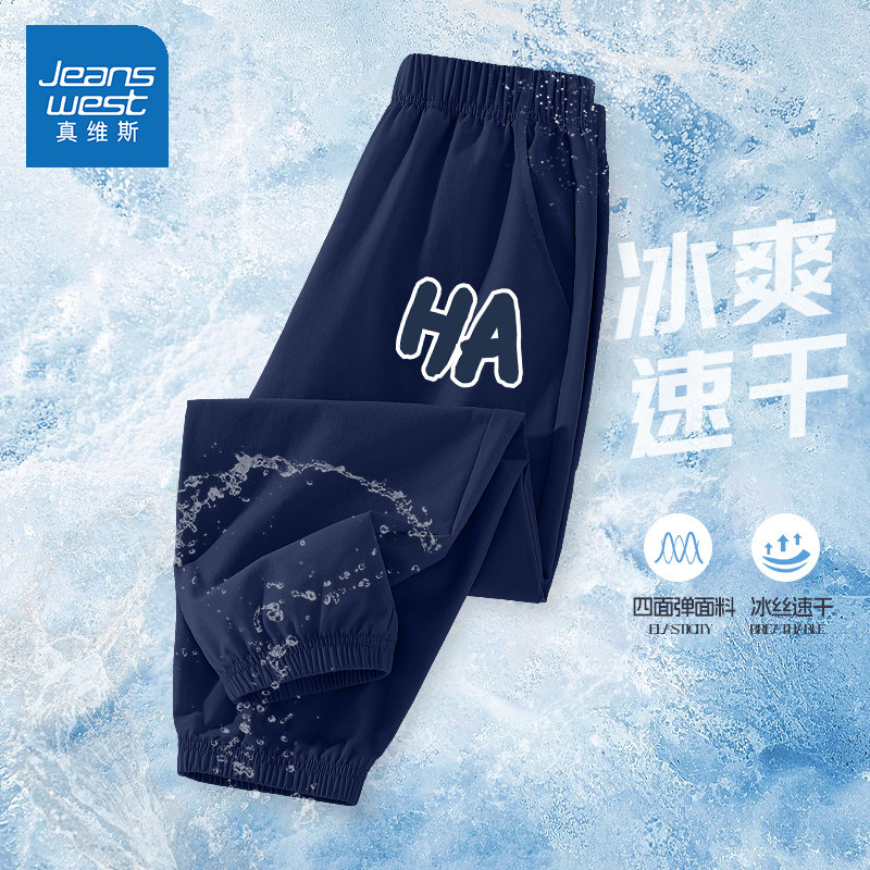 真维斯男童速干裤夏季2026新款冰丝运动裤夏天外穿休闲裤儿童裤子