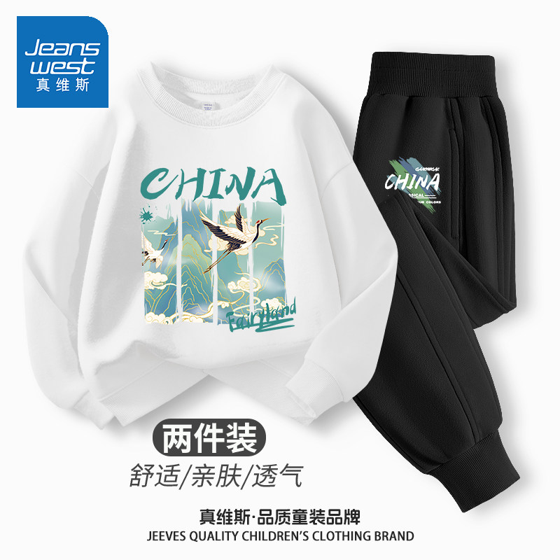 真维斯男童套装春秋款男大童春季卫衣两件套2025新款春季儿童春装,童装/婴儿装/亲子装,套装,淘宝优惠券,粉丝福利购,淘宝优惠卷