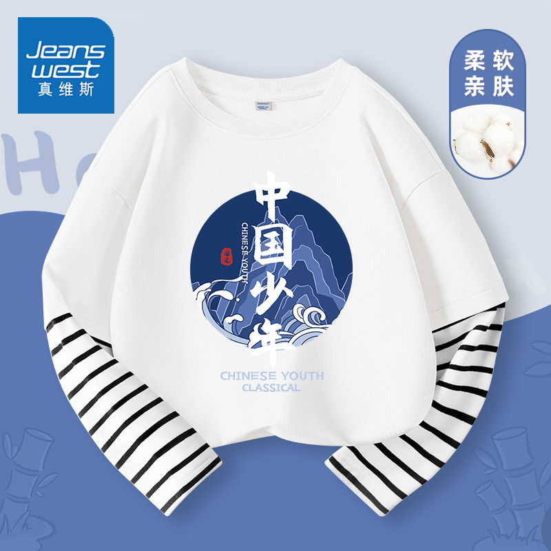 真维斯男童长袖t恤纯棉春装大童2026新款春秋打底衫国潮儿童衣服