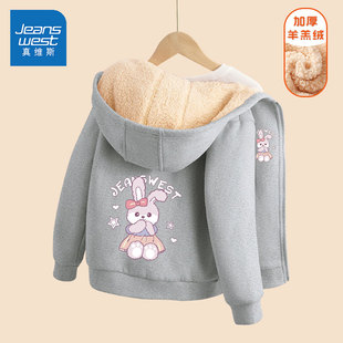 真维斯童装女童加绒外套冬季一体绒羊羔绒上衣女孩秋冬季儿童冬装