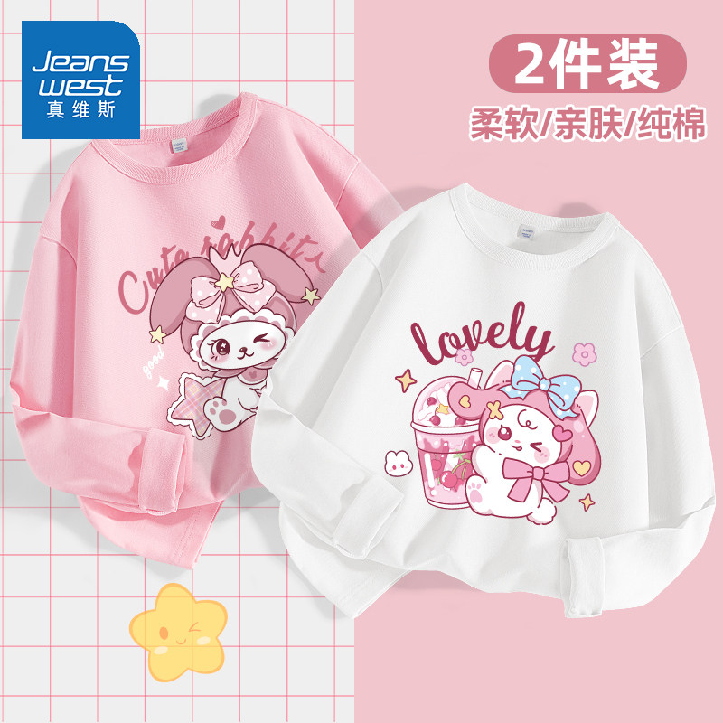真维斯女童长袖T恤2026新款春季中大童纯棉打底衫春秋款儿童上衣