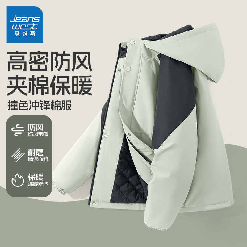 真维斯男童外套加绒2025新款中大童防风夹棉冲锋衣儿童棉服秋冬款
