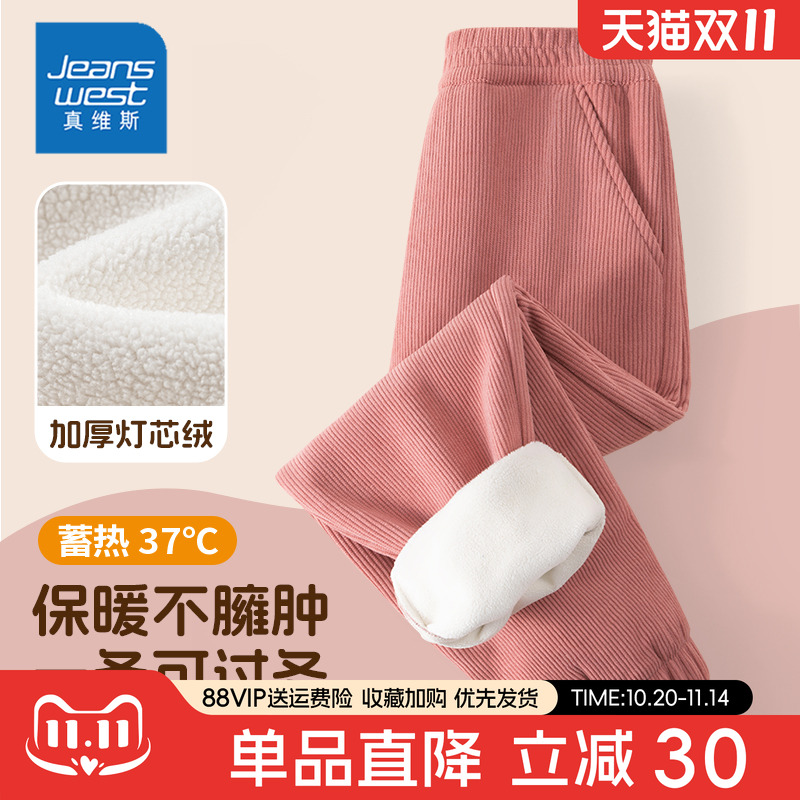 真维斯童装女童加绒裤子2025新款一体绒保暖长裤运动卫裤儿童冬装