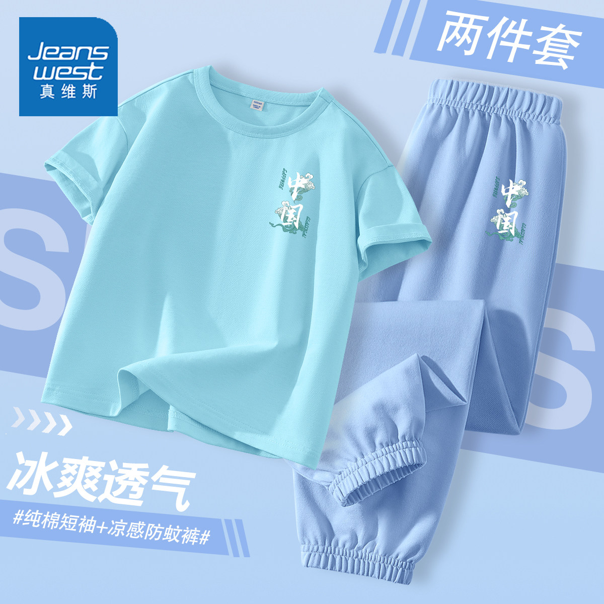 真维斯童装男童夏季套装2026新款洋气时髦儿童纯棉短袖男孩运动裤图片