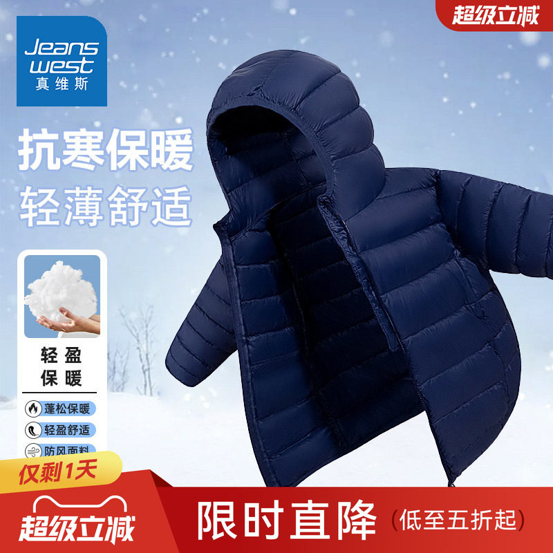 真维斯童装男童棉服儿童羽绒服轻薄款冬季外套加绒加厚男大童棉袄