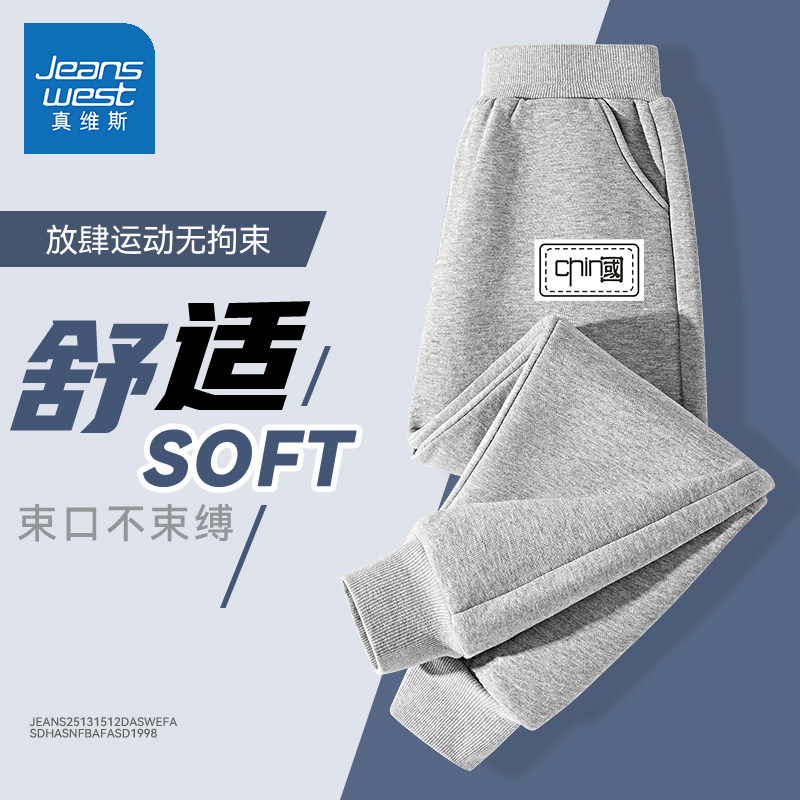 真维斯童装男童裤子春秋款2026新款潮童装薄款男孩运动裤儿童春装