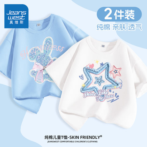真维斯正品童装 品质保障