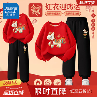 真维斯女童冬装套装本命年12岁女孩衣服红色卫衣过年服儿童拜年服