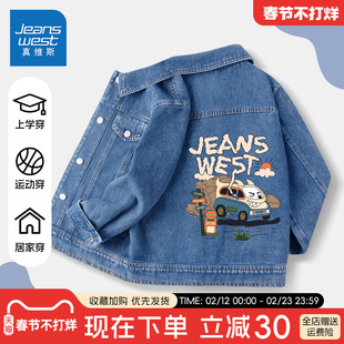 真维斯男童牛仔外套春秋款2026新款春装运动休闲上衣春季儿童夹克