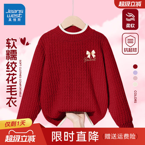 真维斯女童毛衣2025新款冬季加绒加厚女大童针织打底衫儿童毛线衣
