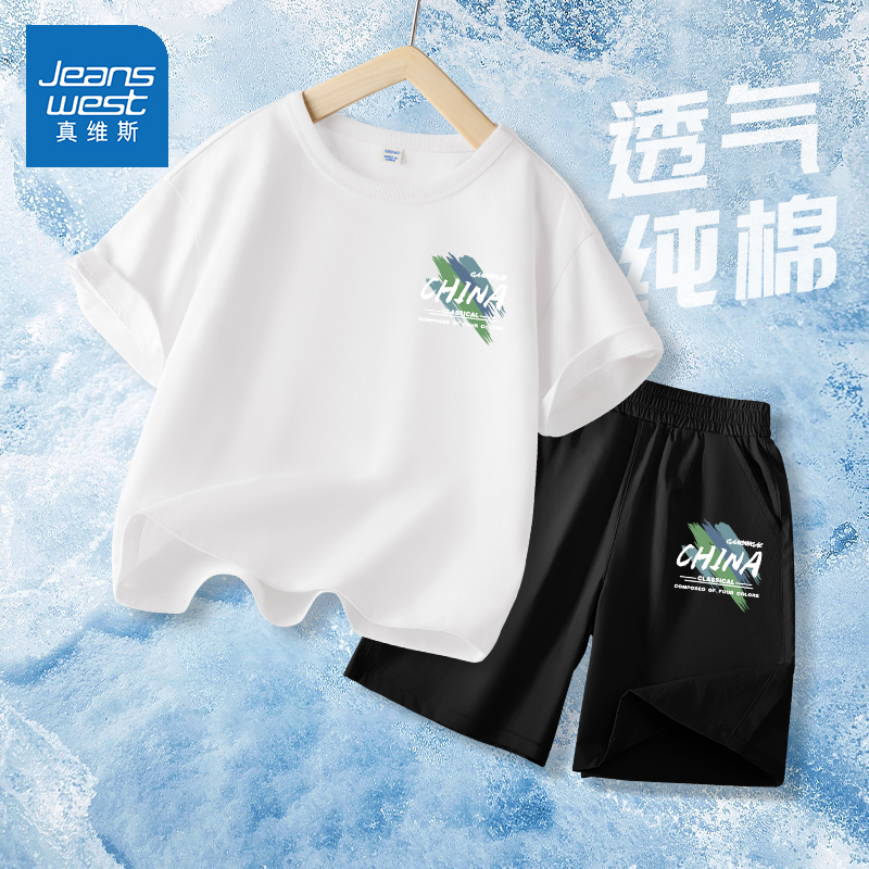 真维斯男童夏装2025新款套装纯棉两件套夏季薄款透气儿童短袖T恤