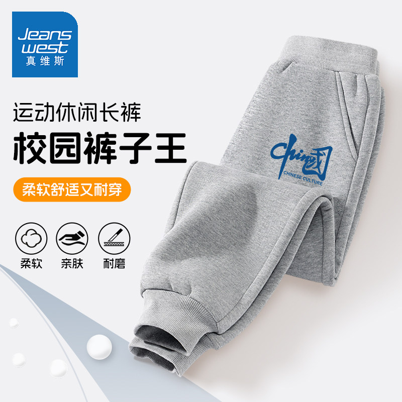 真维斯童装男童裤子春秋2026新款大童春季长裤灰色春款儿童运动裤