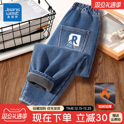 真维斯男童加绒牛仔裤子2025新款一体绒冬季长裤保暖加厚儿童冬装