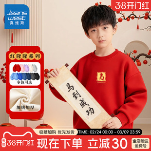 真维斯男童拜年服2026新款冬装女童马年本命年中国风儿童新年衣服