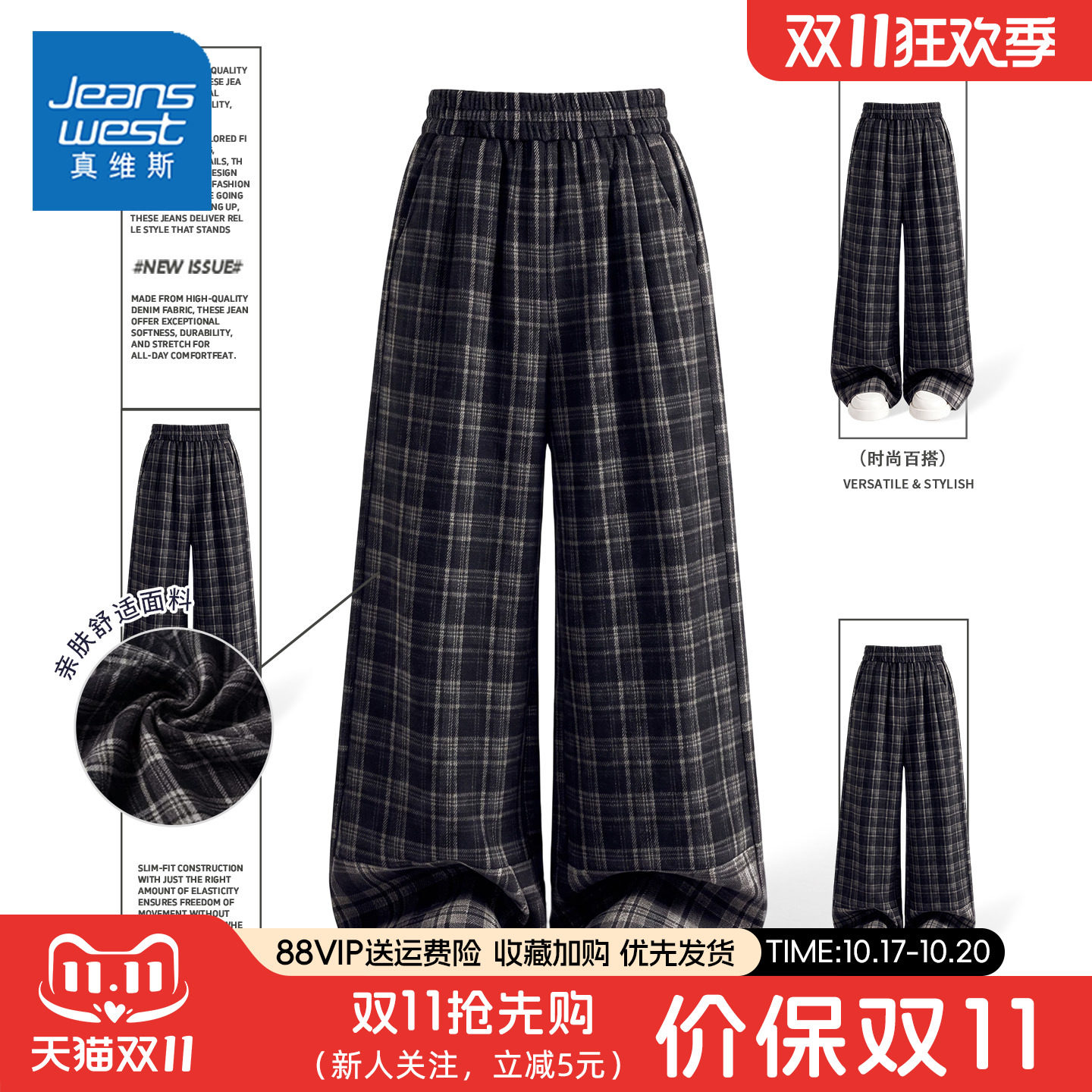 真维斯女童裤子2026新款女大童格子百搭长裤秋新款儿童秋季阔腿裤