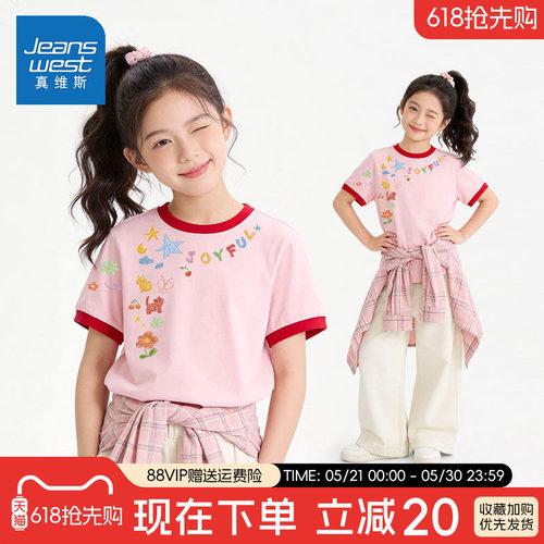 真维斯女童短袖t恤2026新款夏季插肩袖上衣女孩纯棉半袖儿童夏装