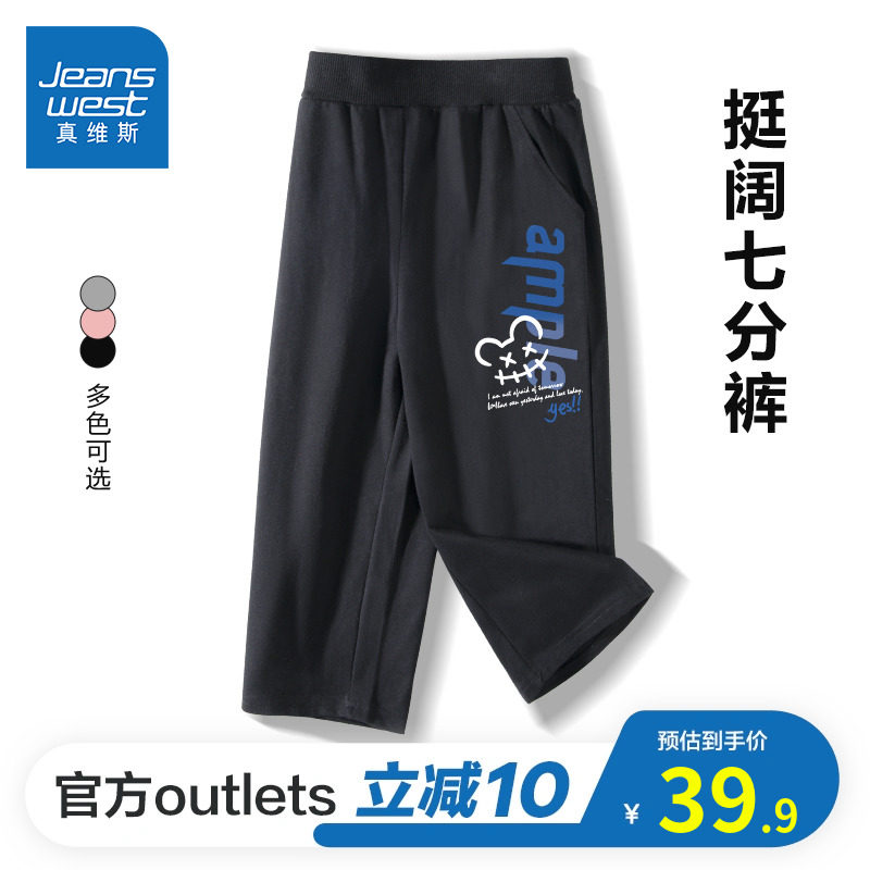 真维斯童装男童裤子夏款儿童七分裤夏男夏季薄款运动裤大童短裤7