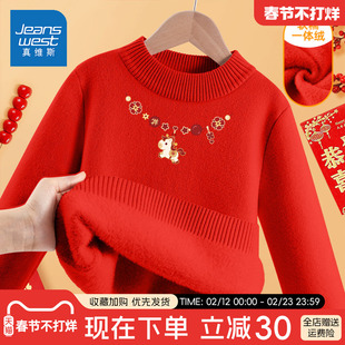 真维斯女童红色毛衣儿童拜年服2026新款本命年喜庆上衣男童过年服