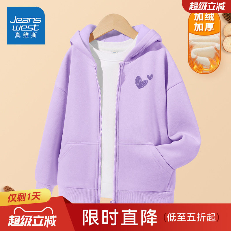 真维斯女童加绒外套2025新款秋冬款上衣秋季连帽开衫卫衣儿童秋装
