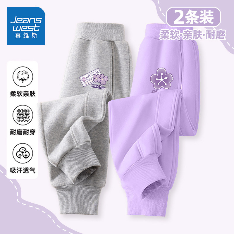 真维斯女童裤子春秋2026新款运动裤女宝宝韩系穿搭秋款儿童休闲裤