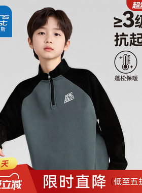 真维斯男童打底衫内搭2026新款秋冬款7A抗菌德绒长袖冬季儿童冬装