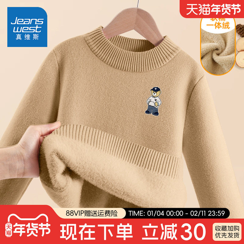 真维斯男童毛衣儿童加绒打底衫2025新款加厚半高领冬季女童毛线衣