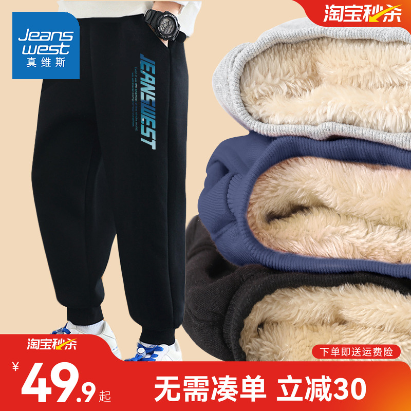 真维斯男童加绒裤子2025新款冬季运动裤秋冬款加厚羊羔绒儿童卫裤