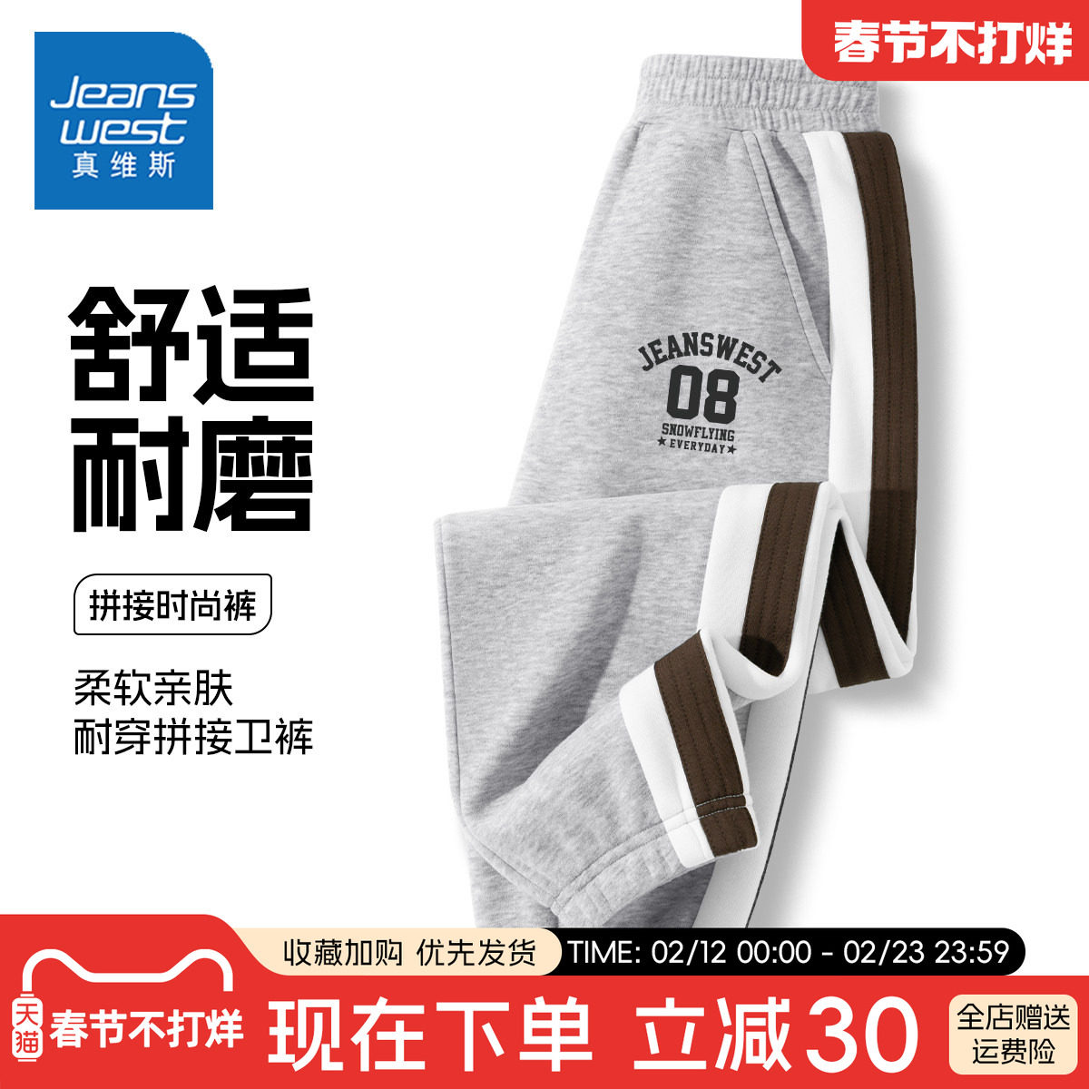 真维斯男童裤子春秋2026新款洋气时髦早秋薄款灰色长裤儿童运动裤