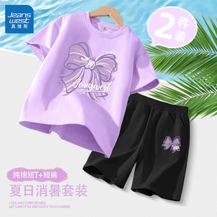 真维斯女童夏季套装2026新款女孩短袖t恤两件套纯棉薄款儿童体恤