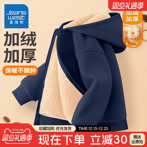 真维斯男童冬装外套2025新款加厚加绒一体绒羊羔绒秋冬款儿童上衣