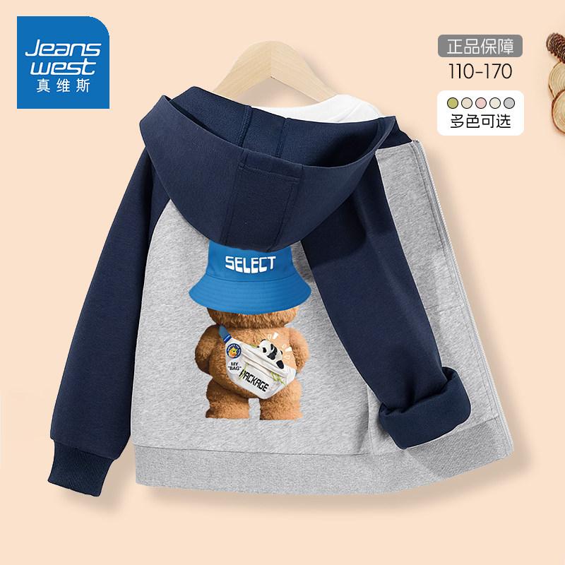 真维斯儿童外套春秋款连帽开衫2026新款帽衫蓝色卫衣春季男童春装