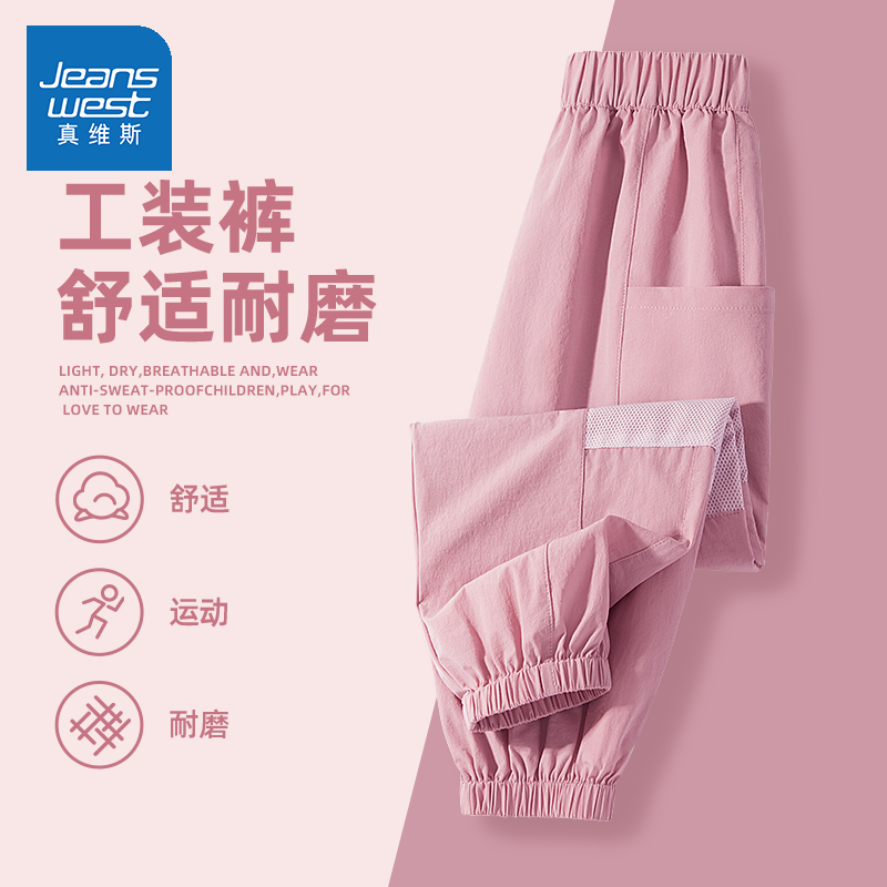 真维斯女童裤子夏季儿童2025新款户外速干裤洋气时髦女大童工装裤